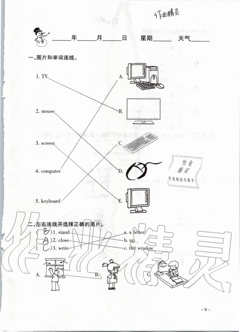 2020年世超金典假期樂園寒假五年級英語仁愛版 第9頁