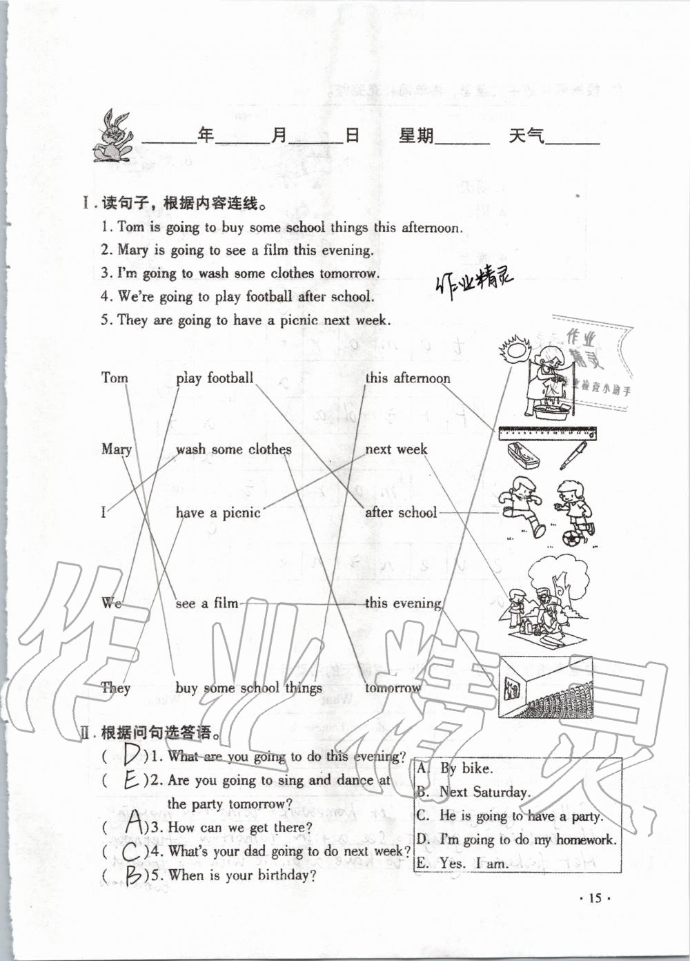 2020年世超金典假期樂園寒假六年級英語科普版 第15頁