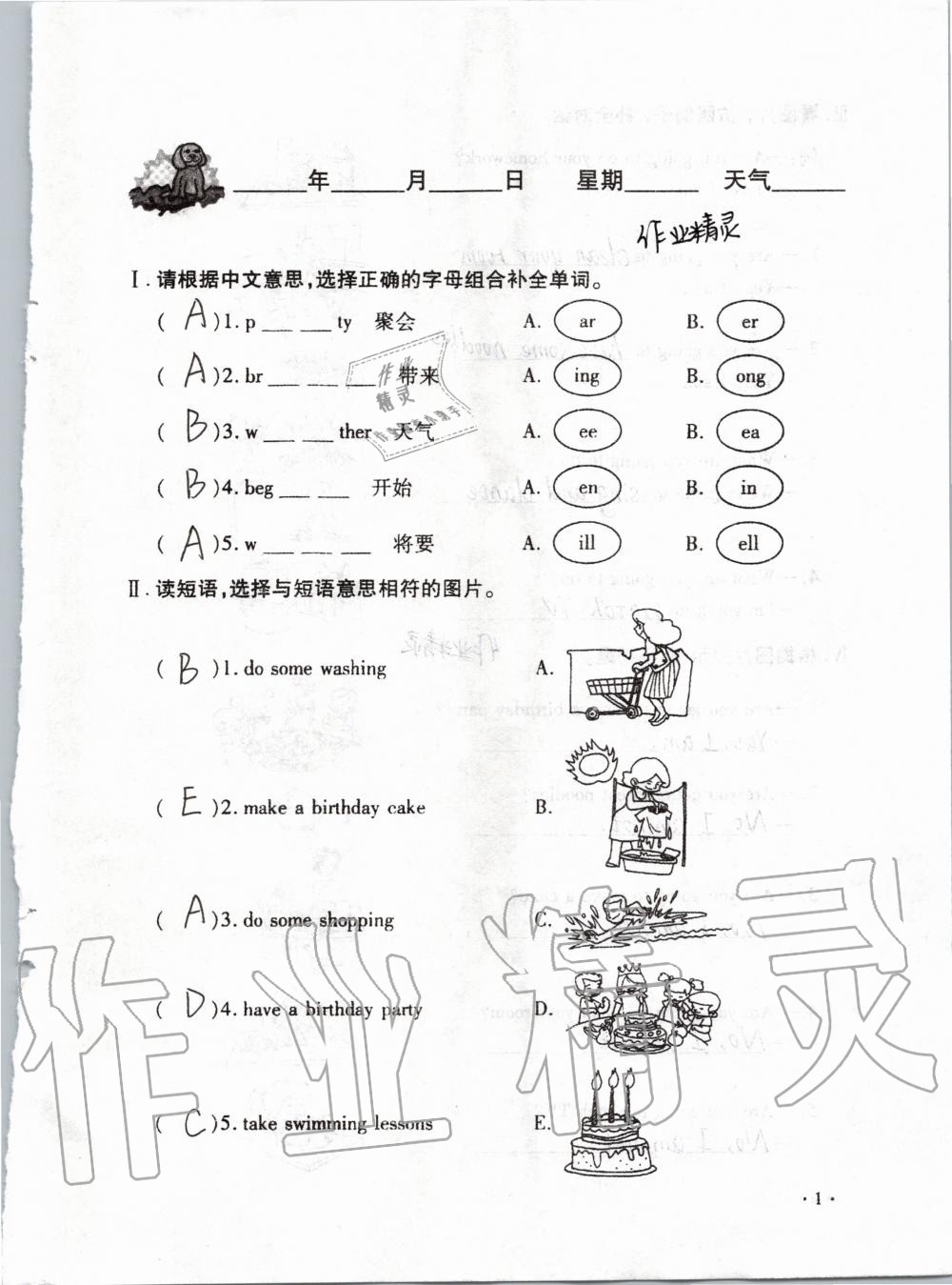 2020年世超金典假期樂園寒假六年級英語科普版 第1頁