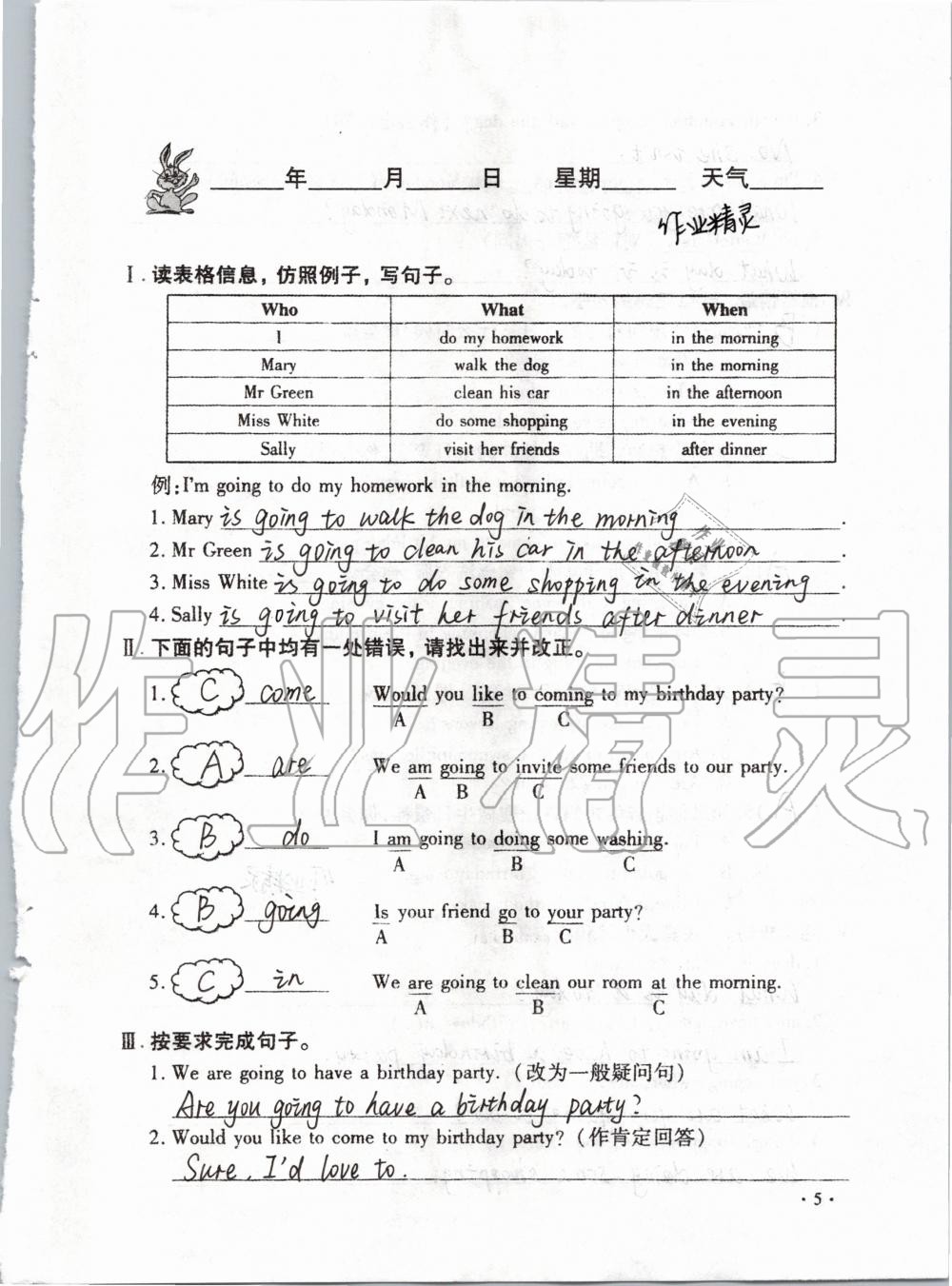 2020年世超金典假期樂園寒假六年級(jí)英語科普版 第5頁