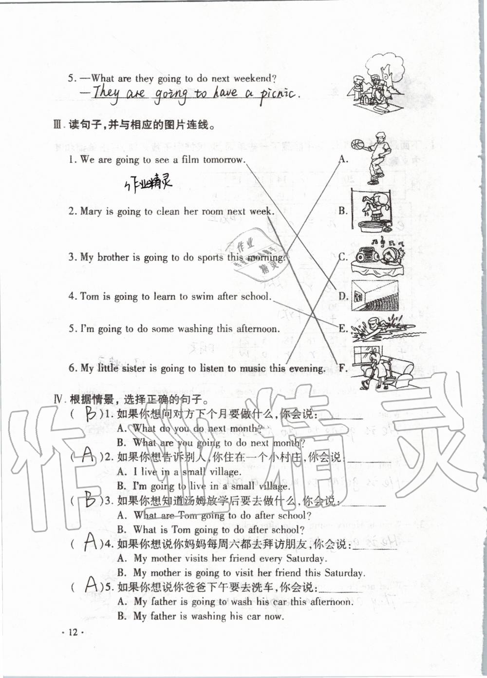 2020年世超金典假期樂園寒假六年級英語科普版 第12頁