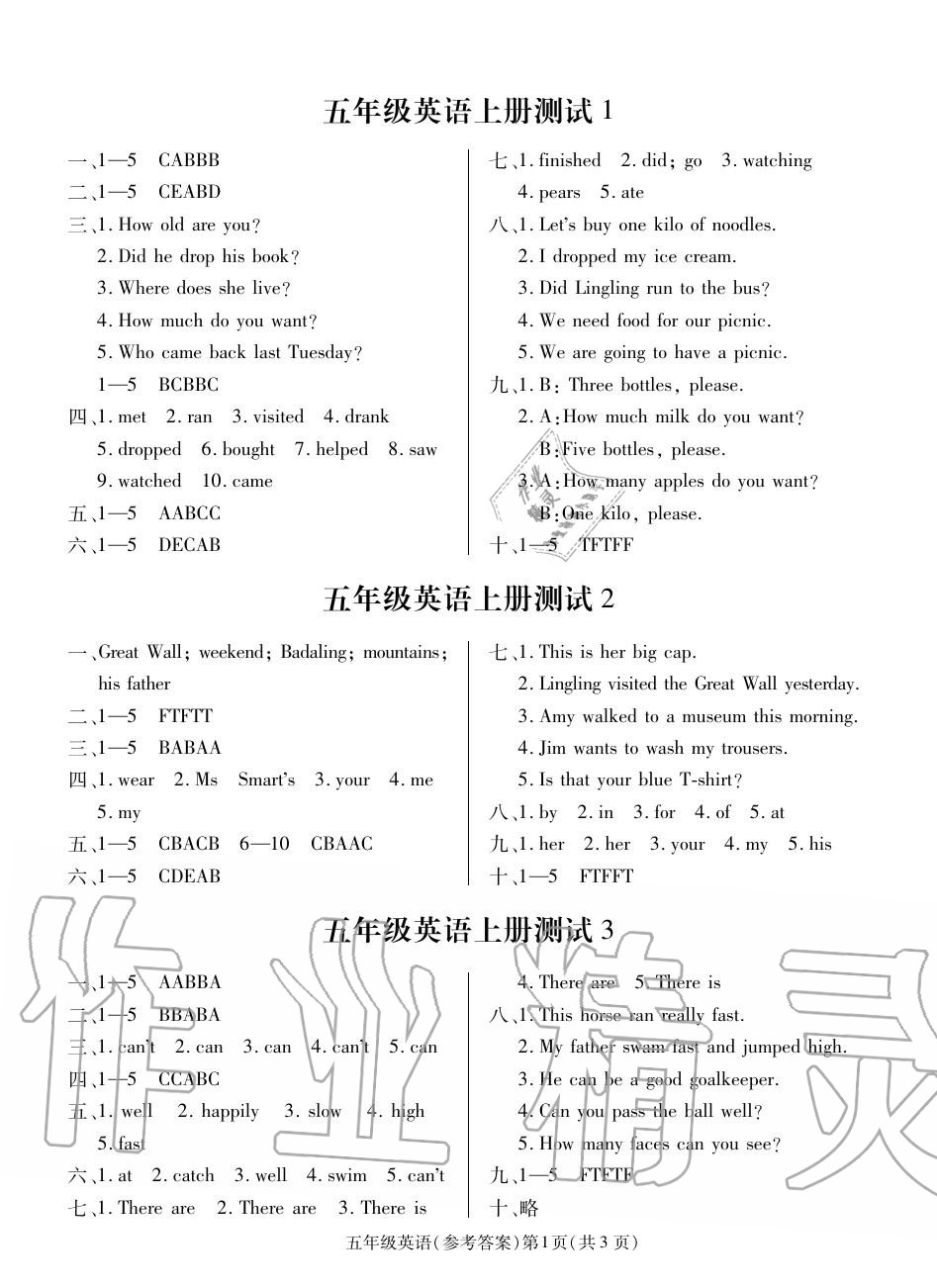 2019年新課程同步訓(xùn)練五年級(jí)英語(yǔ)上冊(cè)外研版 第1頁(yè)