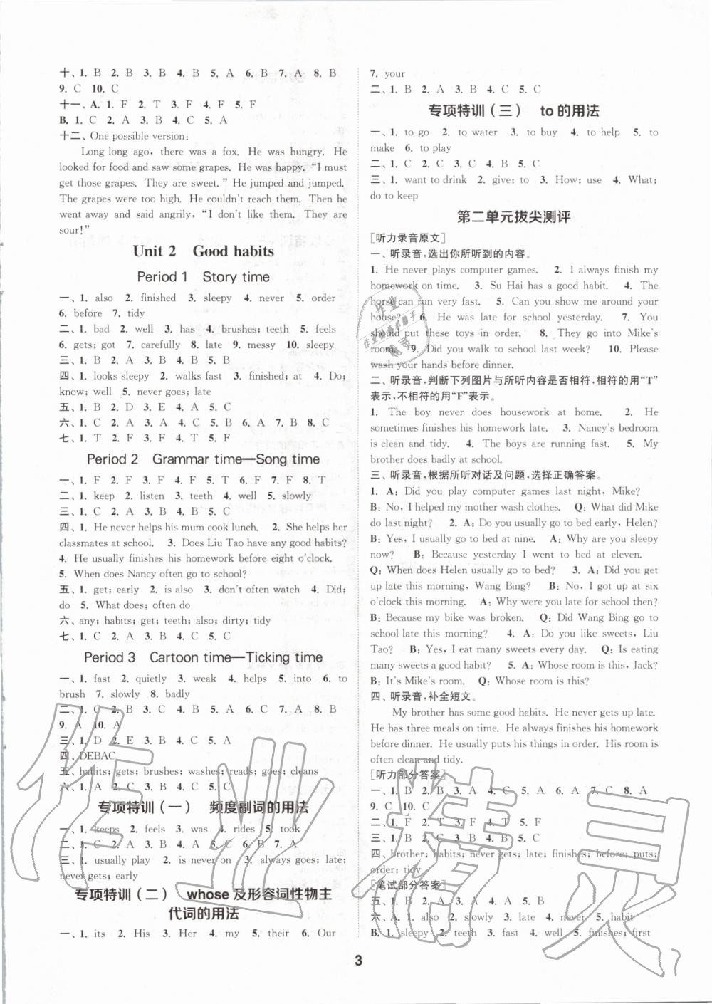 2020年拔尖特訓(xùn)六年級(jí)英語下冊(cè)譯林版 第2頁