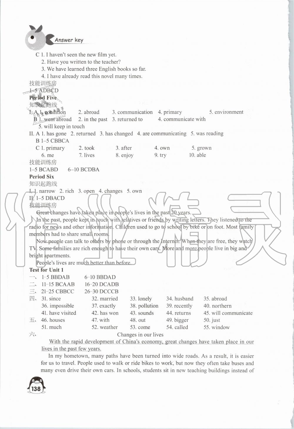 2020年學(xué)習(xí)與評價八年級英語下冊譯林版江蘇教育出版社 第2頁