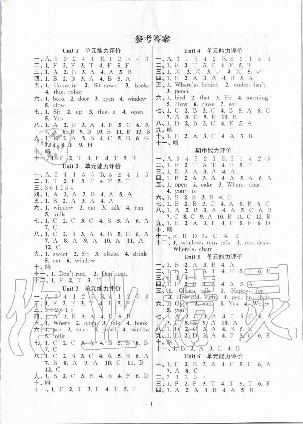 2020年小學英語配套單元評價三年級下冊譯林版 第1頁