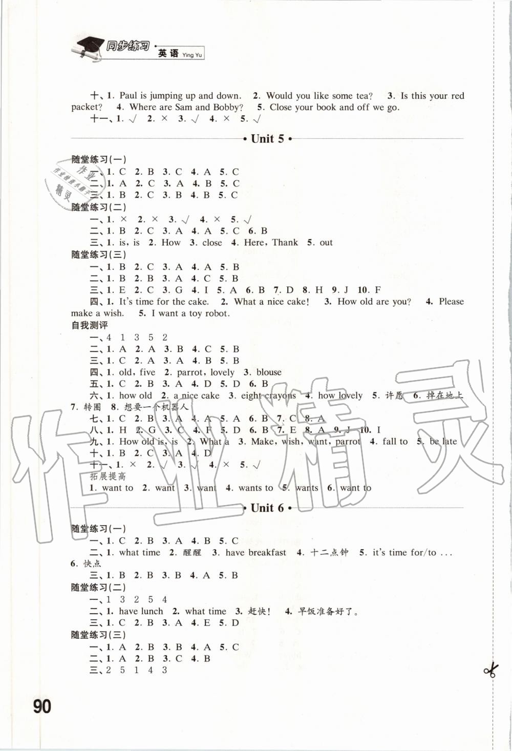 2020年同步練習(xí)三年級英語下冊譯林版江蘇鳳凰科學(xué)技術(shù)出版社 第4頁