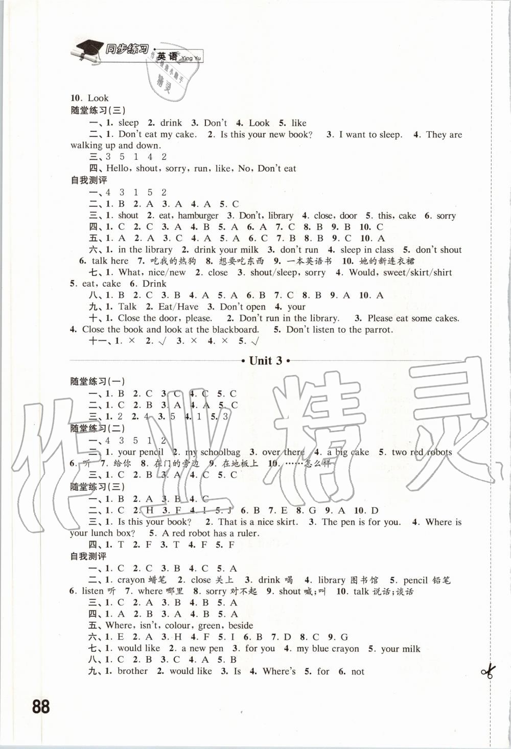 2020年同步練習(xí)三年級英語下冊譯林版江蘇鳳凰科學(xué)技術(shù)出版社 第2頁