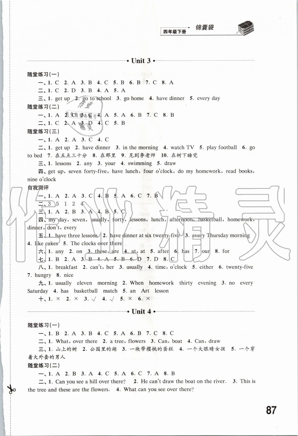 2020年同步练习四年级英语下册译林版江苏凤凰科学技术出版社 第3页