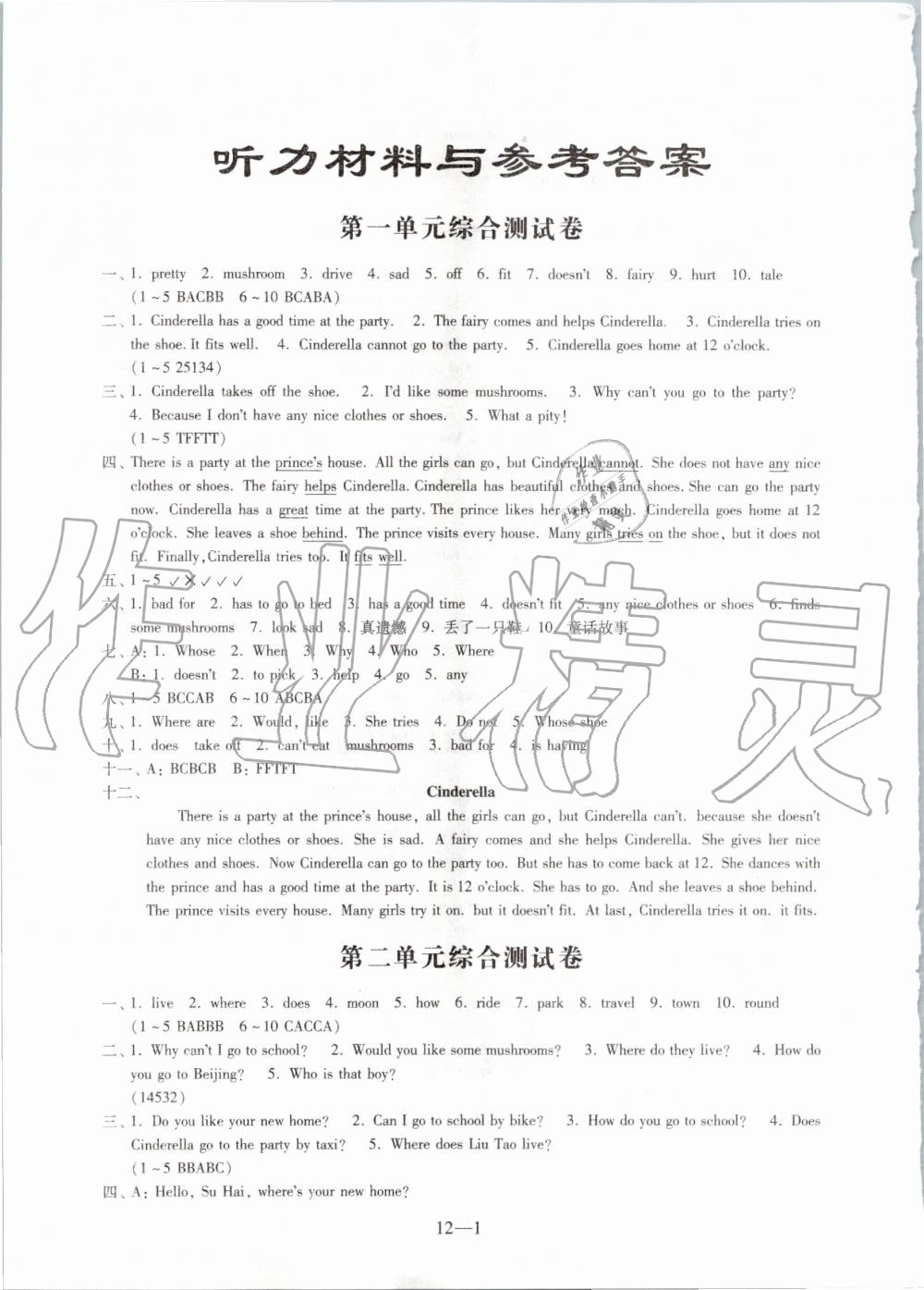 2020年同步練習(xí)配套試卷五年級(jí)英語(yǔ)下冊(cè)譯林版江蘇鳳凰科學(xué)技術(shù)出版社 第1頁(yè)