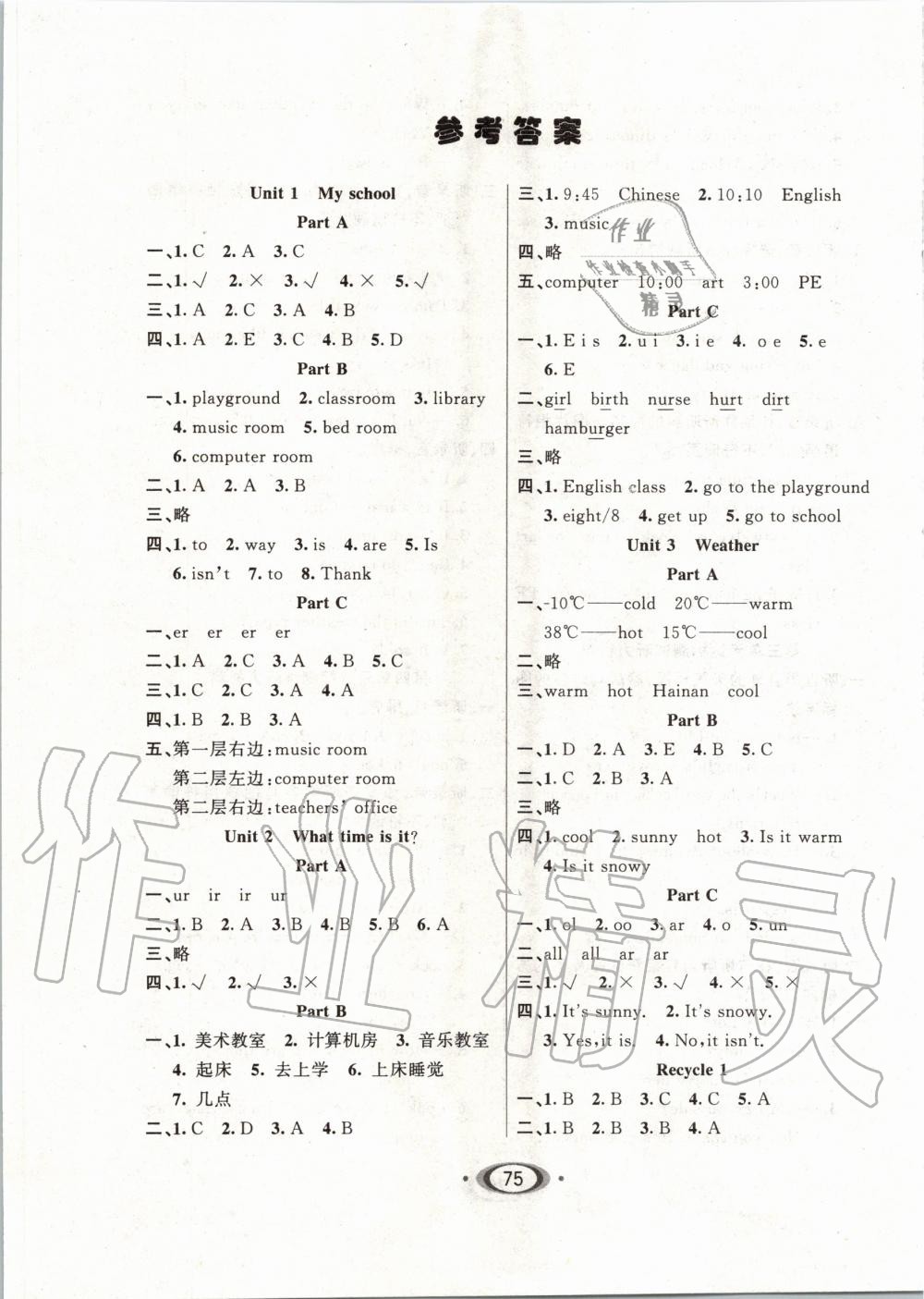 2020年小學1課3練培優(yōu)作業(yè)本四年級英語下冊人教PEP版 第1頁