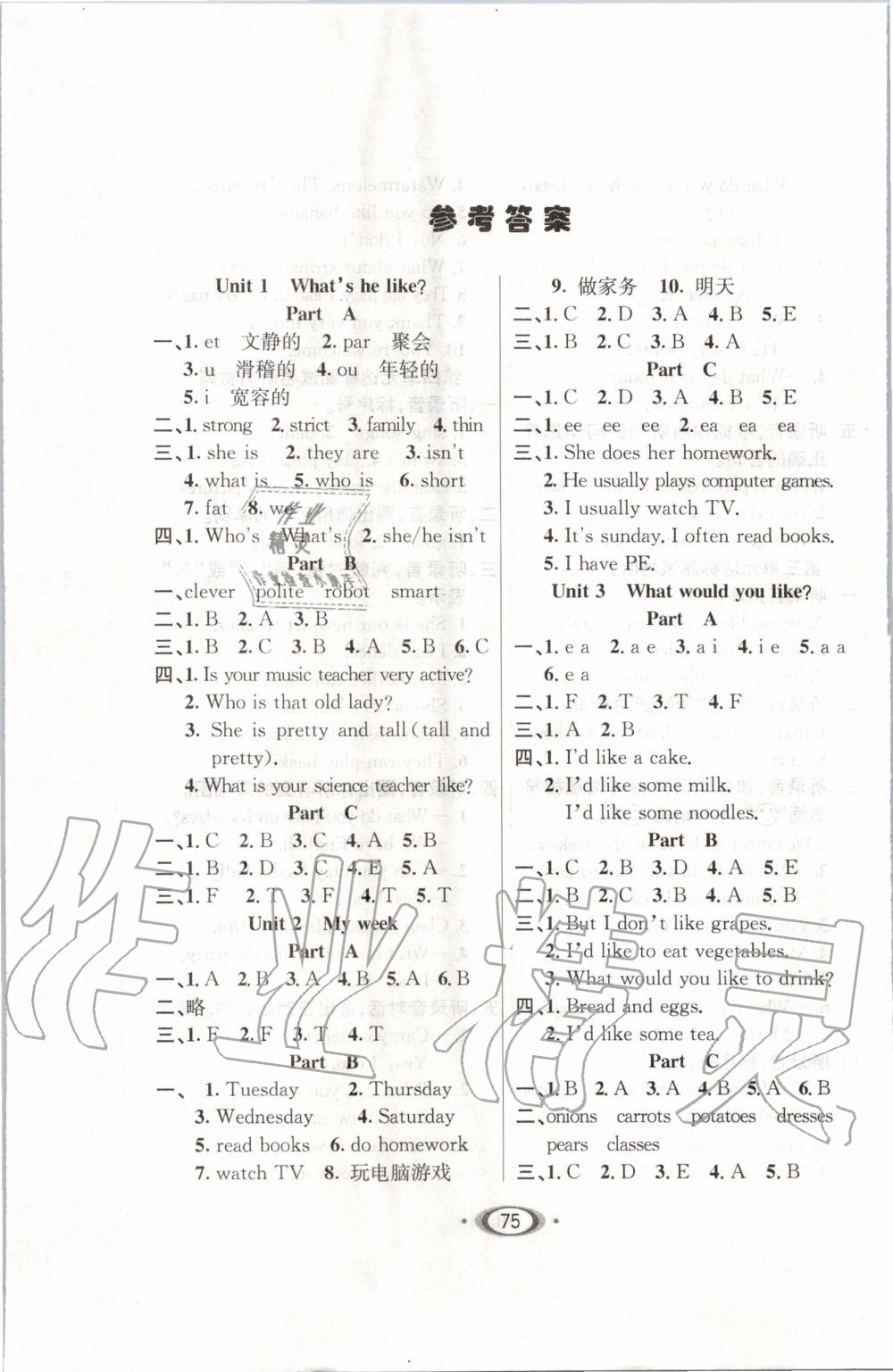 2019年小學(xué)1課3練培優(yōu)作業(yè)本五年級(jí)英語(yǔ)上冊(cè)人教PEP版 第1頁(yè)