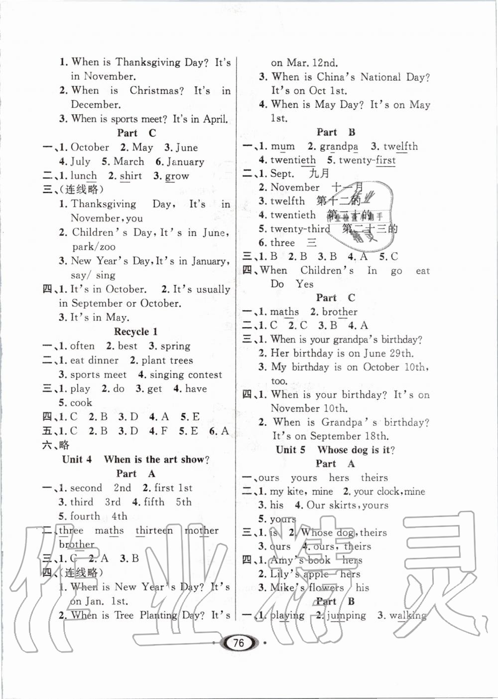 2020年小學(xué)1課3練培優(yōu)作業(yè)本五年級(jí)英語(yǔ)下冊(cè)人教PEP版 第2頁(yè)