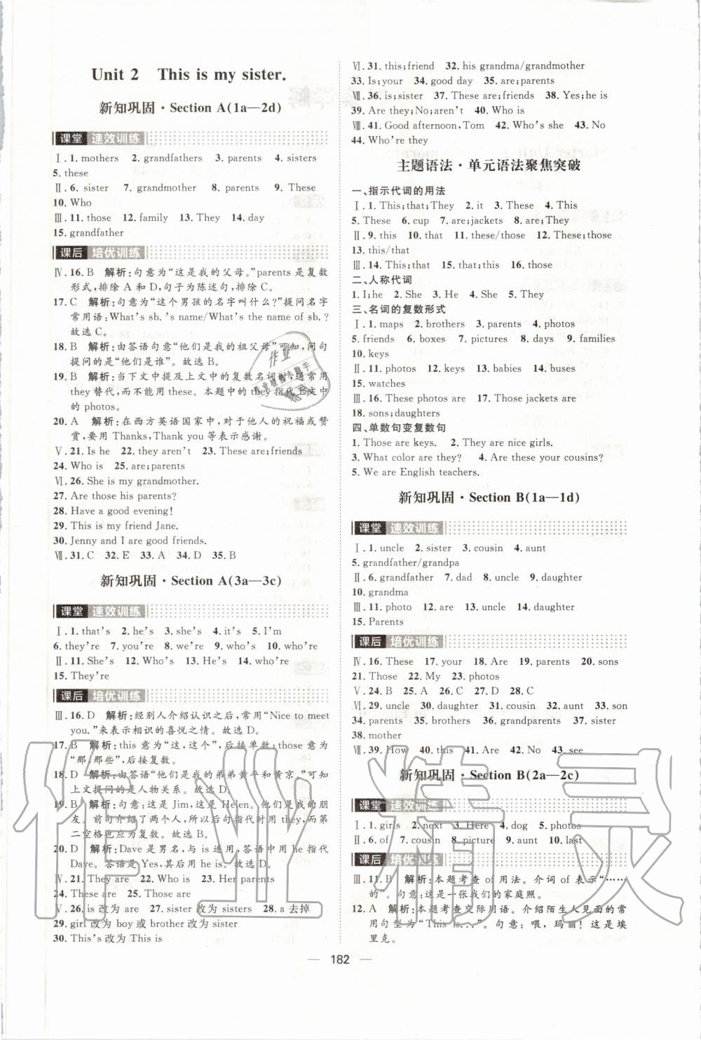 2019年陽光計劃七年級英語上冊人教版 第4頁