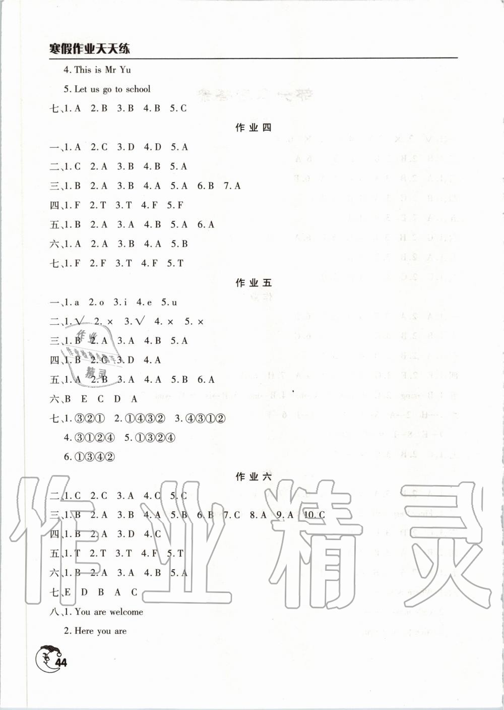 2020年寒假作业天天练三年级英语人教版文心出版社 第2页