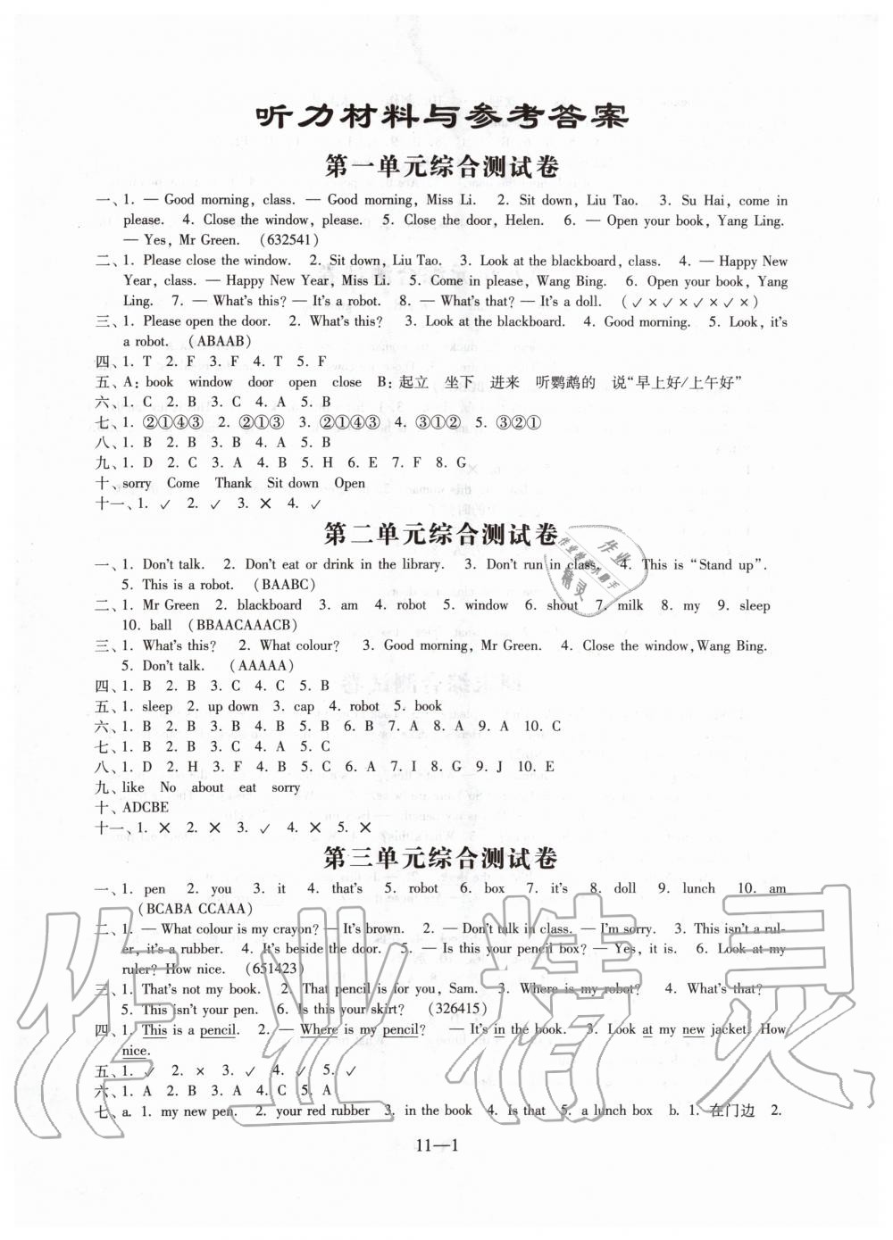 2020年同步练习配套试卷三年级英语下册译林版江苏凤凰科学技术出版社 第1页