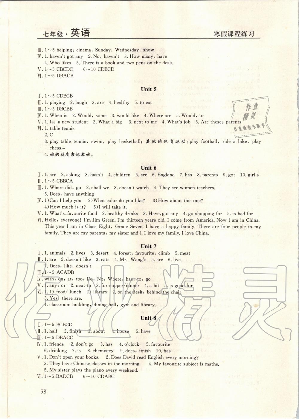 2020年寒假課程練習(xí)七年級(jí)英語(yǔ)南方出版社 第2頁(yè)