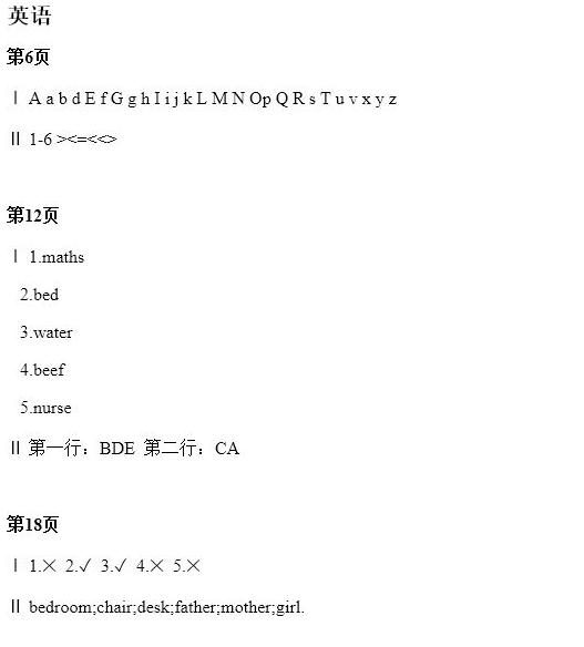 2020年寒假新時(shí)空四年級(jí)人教版 第12頁(yè)