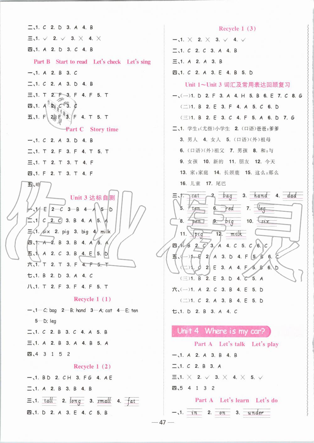 2020年陽光同學課時達標訓練三年級英語下冊人教PEP版浙江專版 第3頁