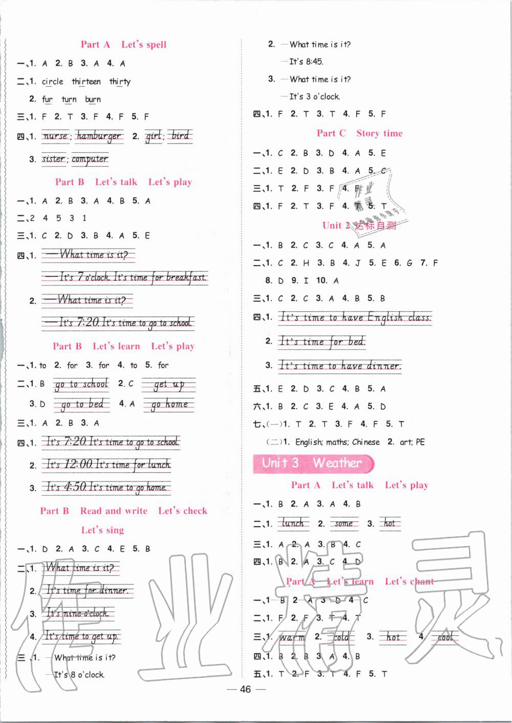 2020年陽光同學課時達標訓練四年級英語下冊人教PEP版浙江專版 第2頁