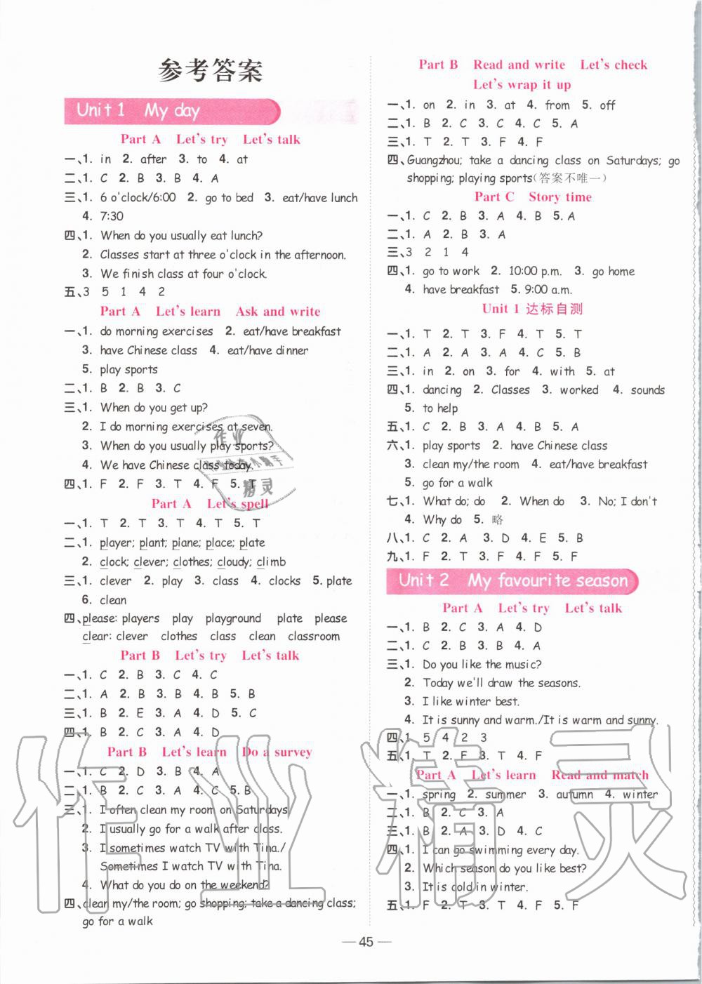 2020年陽(yáng)光同學(xué)課時(shí)達(dá)標(biāo)訓(xùn)練五年級(jí)英語(yǔ)下冊(cè)人教PEP版浙江專版 第1頁(yè)