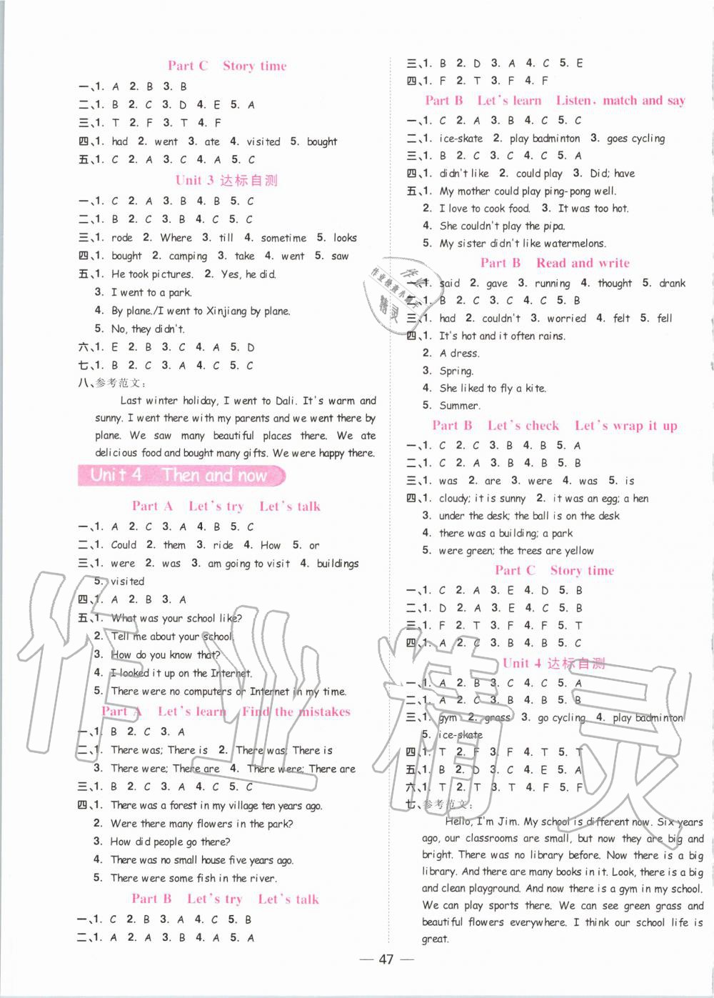 2020年陽(yáng)光同學(xué)課時(shí)達(dá)標(biāo)訓(xùn)練六年級(jí)英語(yǔ)下冊(cè)人教PEP版浙江專版 第3頁(yè)