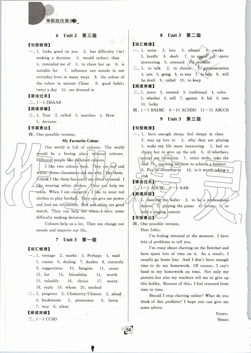 2020年寒假提優(yōu)集訓(xùn)20天九年級(jí)英語譯林版 第2頁