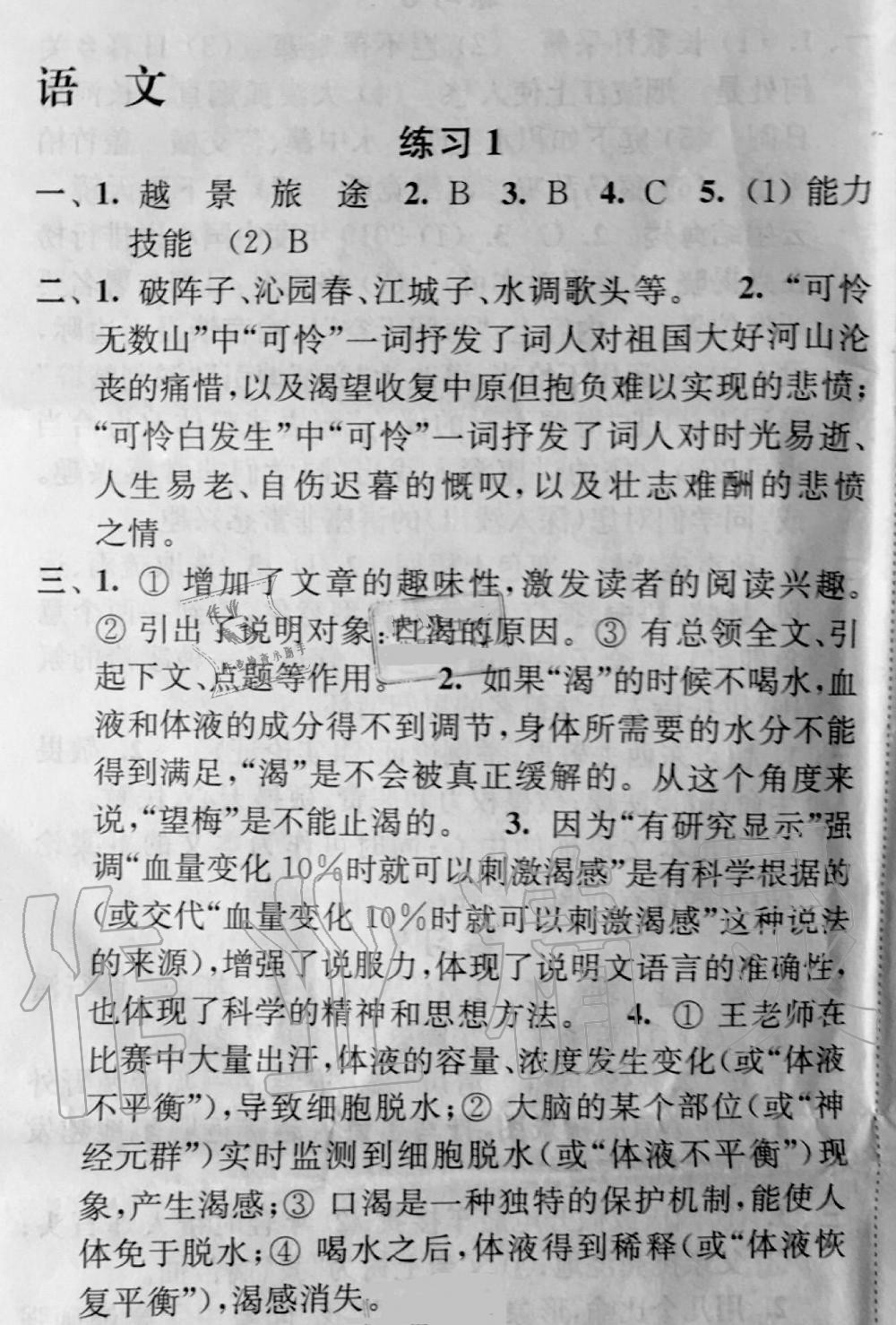 2020年快樂(lè)過(guò)寒假八年級(jí)增強(qiáng)版江蘇鳳凰科學(xué)技術(shù)出版社 第1頁(yè)