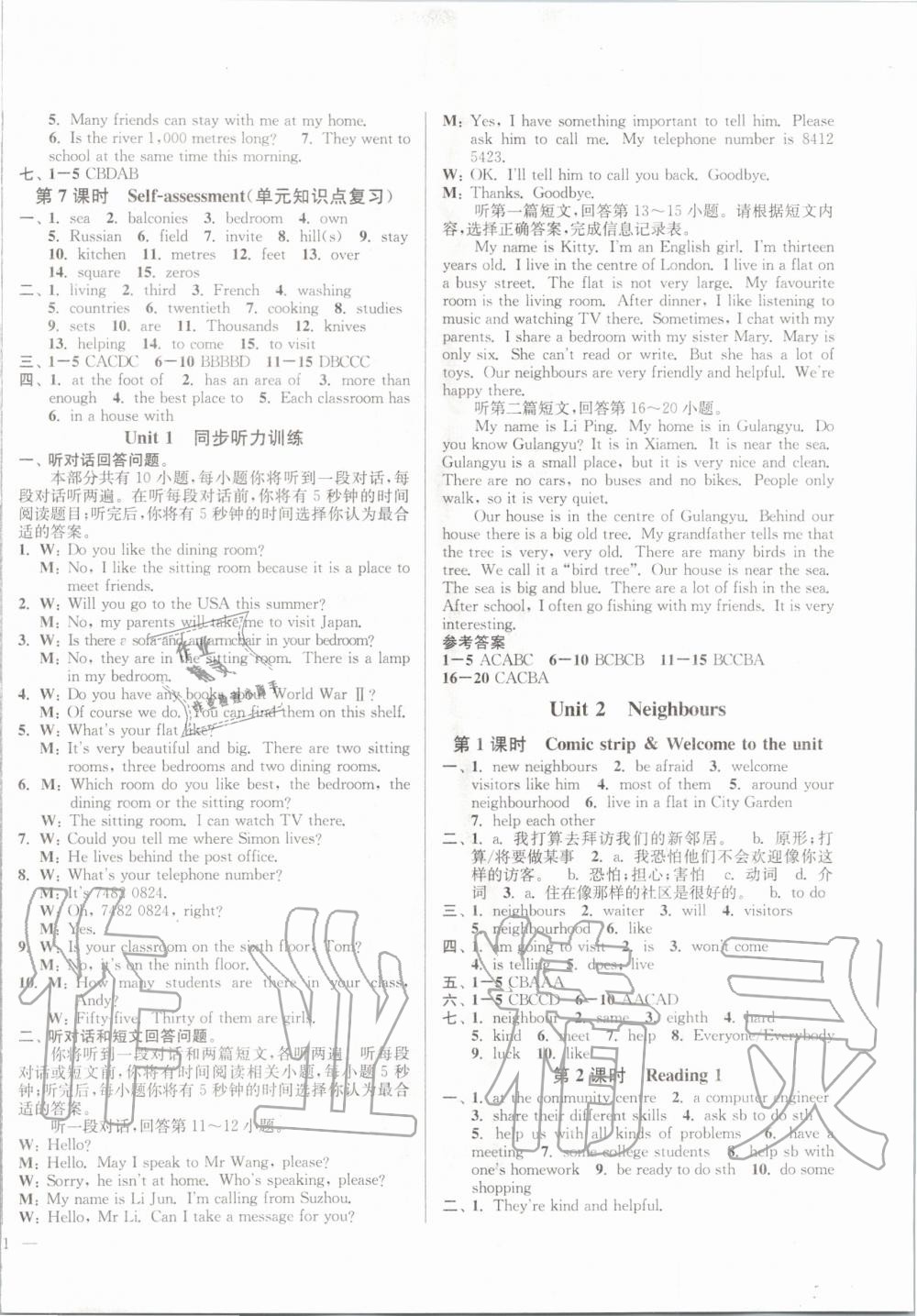 2020年南通小題課時(shí)作業(yè)本七年級(jí)英語下冊(cè)譯林版 第2頁