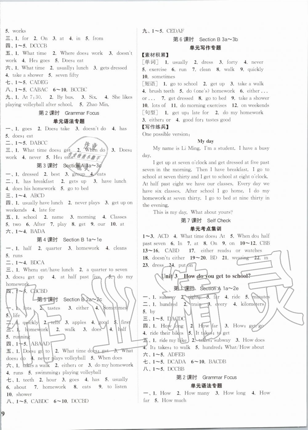 2020年通城學典課時作業(yè)本七年級英語下冊人教版 第2頁