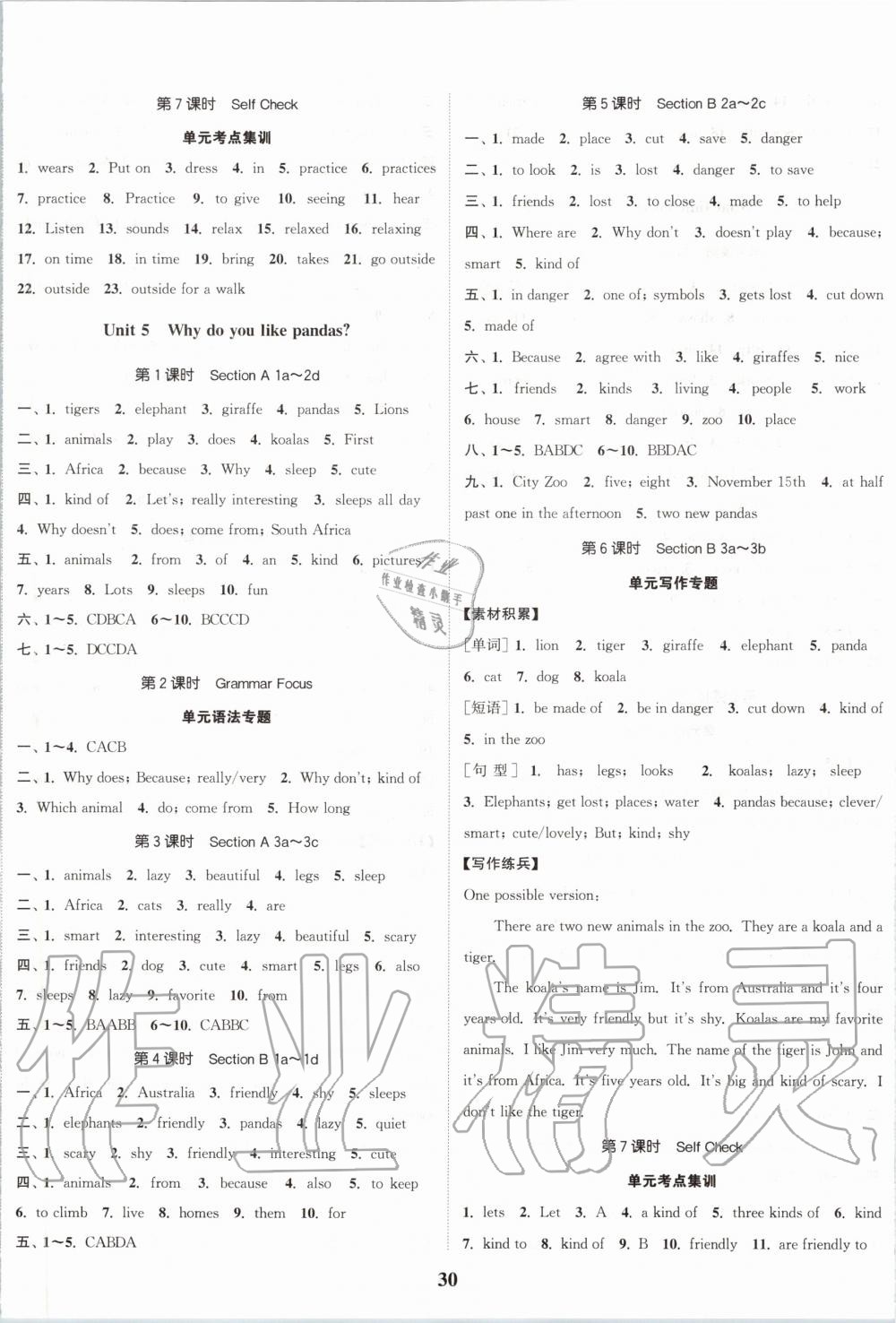 2020年通城學(xué)典課時(shí)作業(yè)本七年級(jí)英語(yǔ)下冊(cè)人教版浙江專(zhuān)用 第5頁(yè)