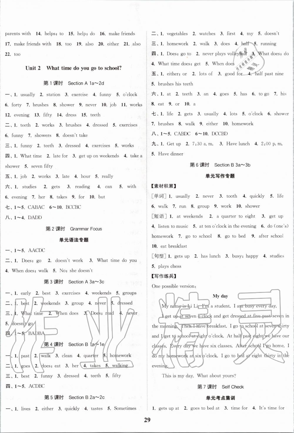 2020年通城學(xué)典課時(shí)作業(yè)本七年級英語下冊人教版浙江專用 第2頁