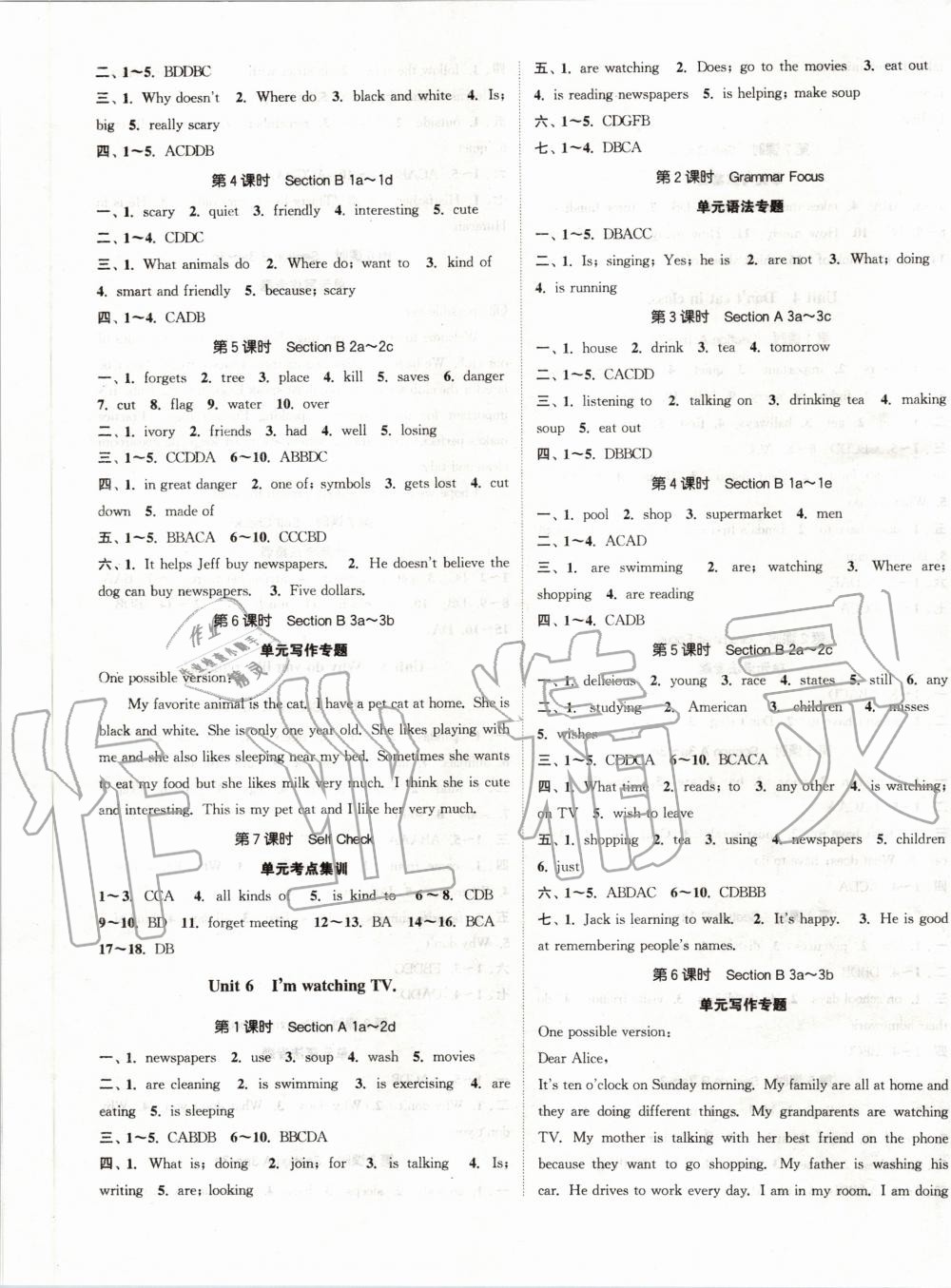 2020年通城學(xué)典課時(shí)作業(yè)本七年級(jí)英語(yǔ)下冊(cè)人教版安徽專(zhuān)用 第4頁(yè)