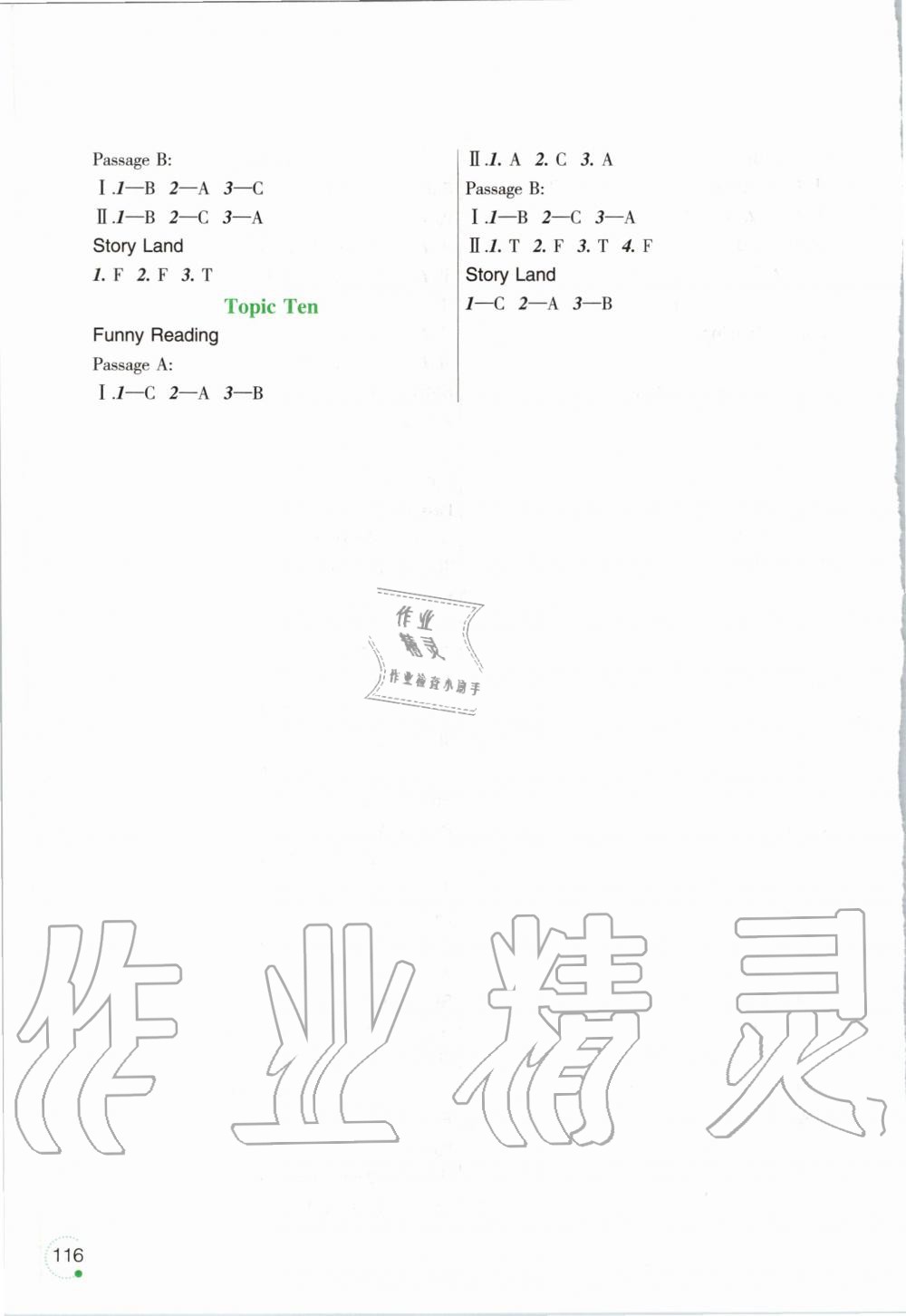 2020年寒假樂園三年級英語遼師大版三起遼寧師范大學出版社 第4頁