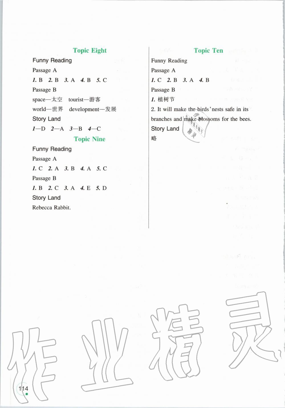 2020年寒假樂園四年級英語遼師大版三起遼寧師范大學(xué)出版社 第4頁