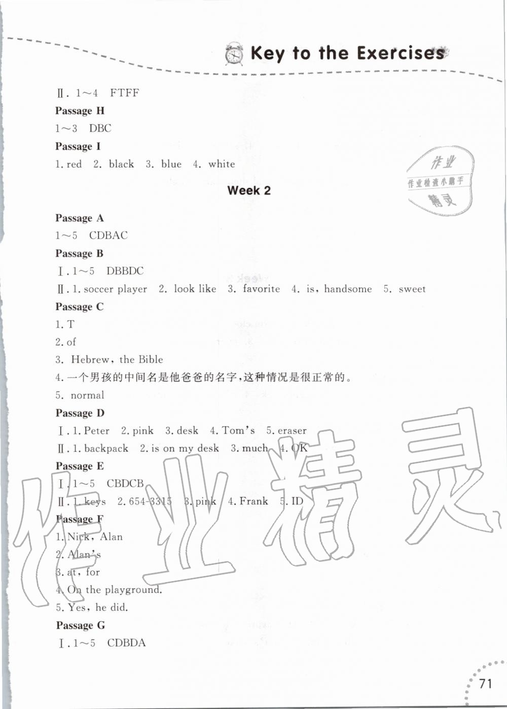 2020年寒假樂園七年級英語遼寧師范大學(xué)出版社 第2頁