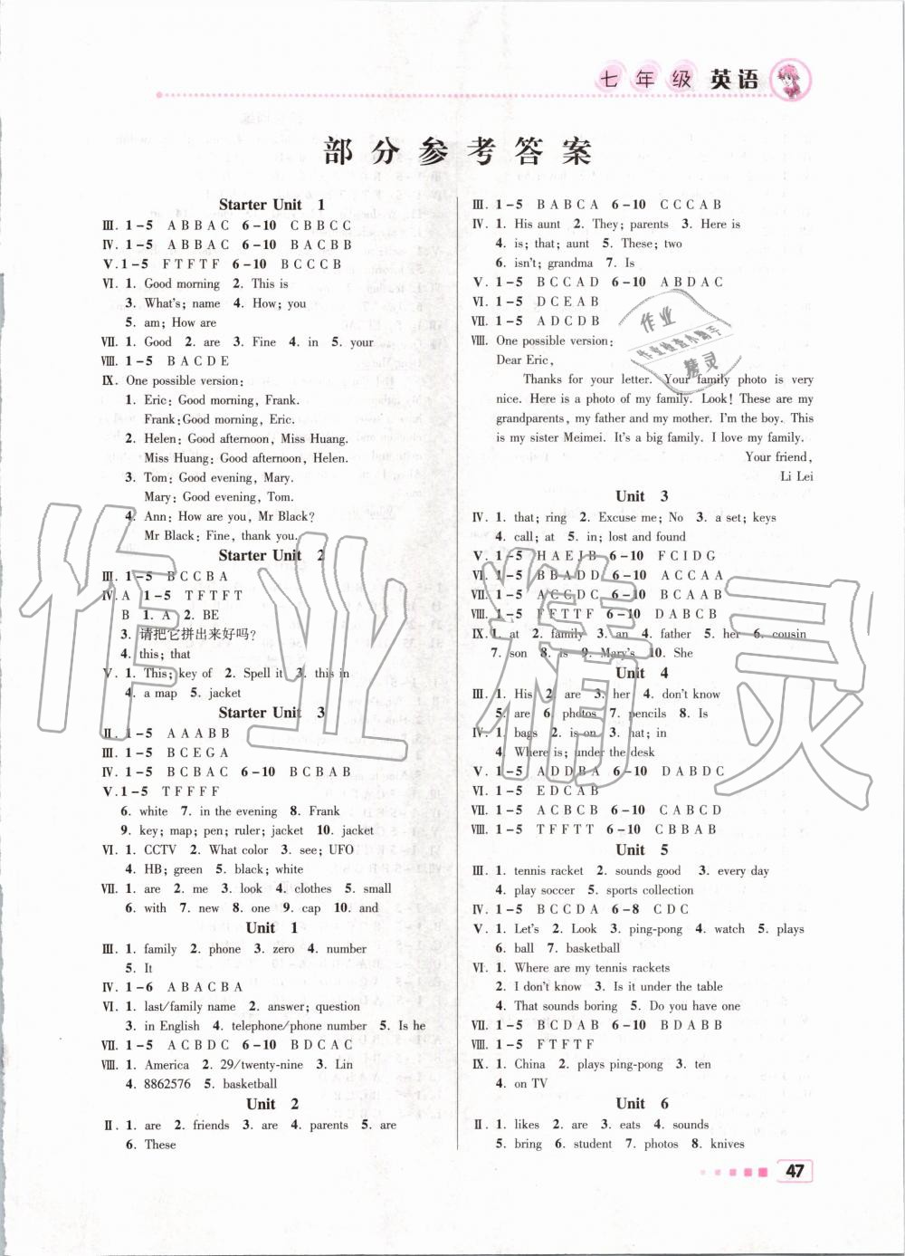 2020年寒假作業(yè)七年級英語北京教育出版社 第1頁