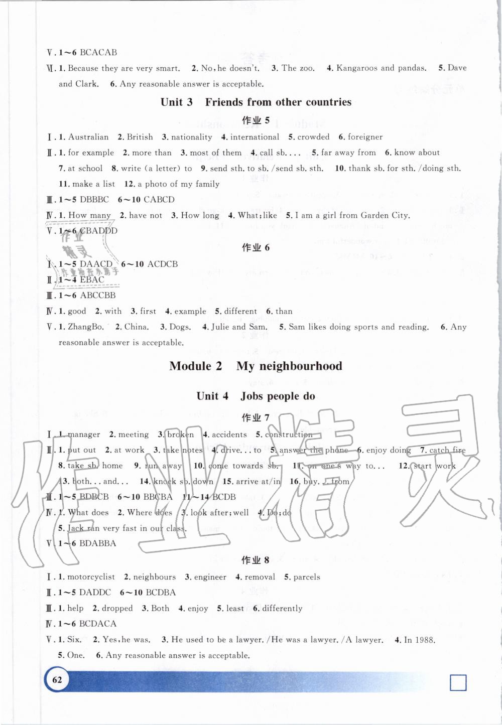 2020年钟书金牌寒假作业导与练七年级英语沪教牛津版上海专版 第2页