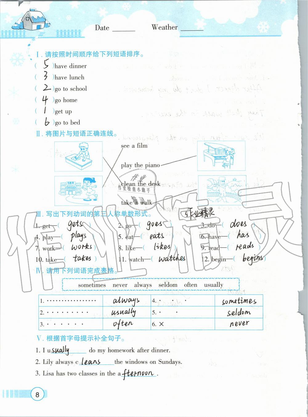 2020年寒假作業(yè)六年級英語人教精通版新疆青少年出版社 第8頁