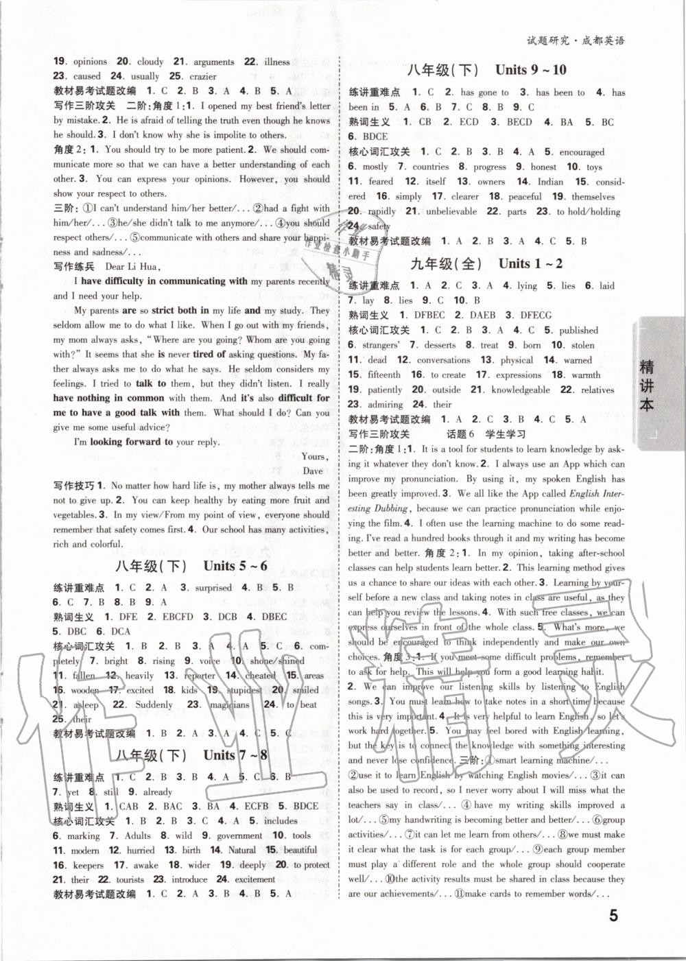 2020年万唯中考试题研究英语成都专版&nbsp;第4页