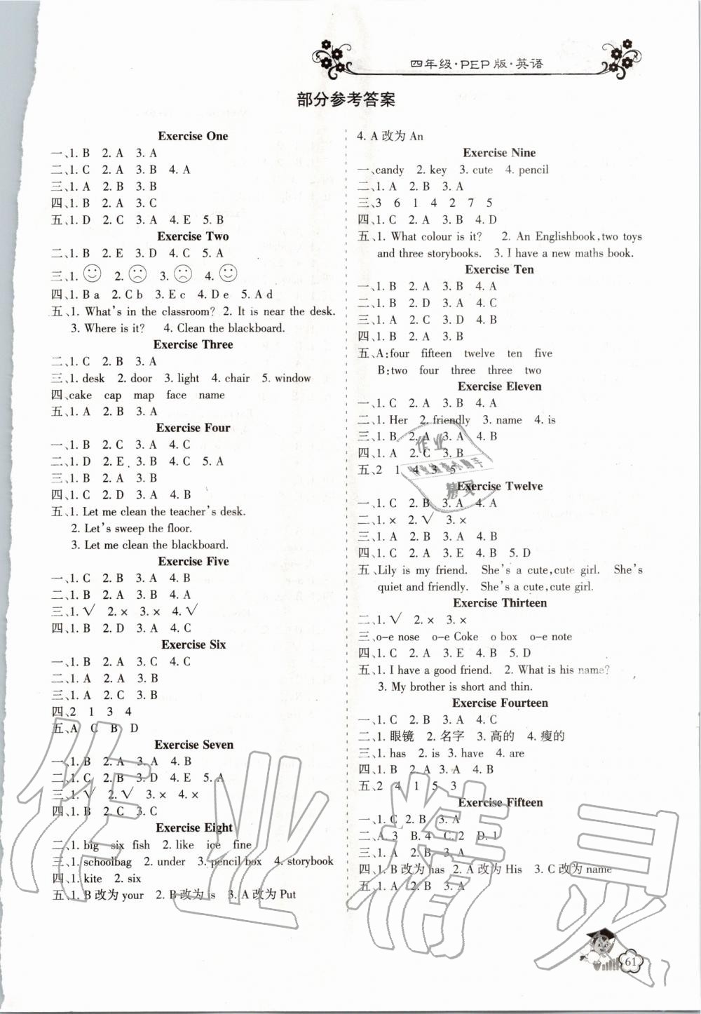 2020年寒假作業(yè)四年級(jí)英語(yǔ)人教PEP版甘肅少年兒童出版社 第1頁(yè)