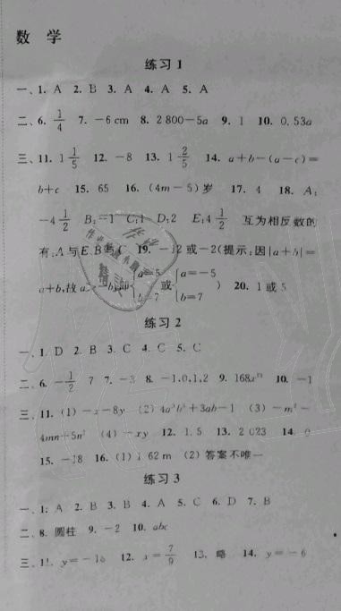 2020年快樂過寒假七年級(jí)增強(qiáng)版江蘇鳳凰科學(xué)技術(shù)出版社 第1頁