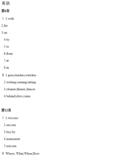 2020年寒假新天地六年级北师大版 参考答案第11页