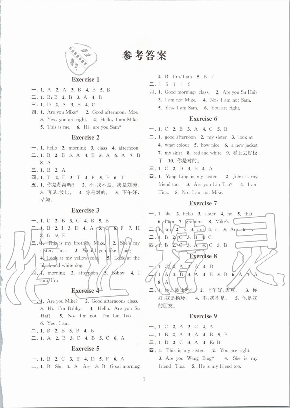 2020年快乐假期小学英语寒假作业三年级译林版江苏凤凰科学技术出版社 第1页