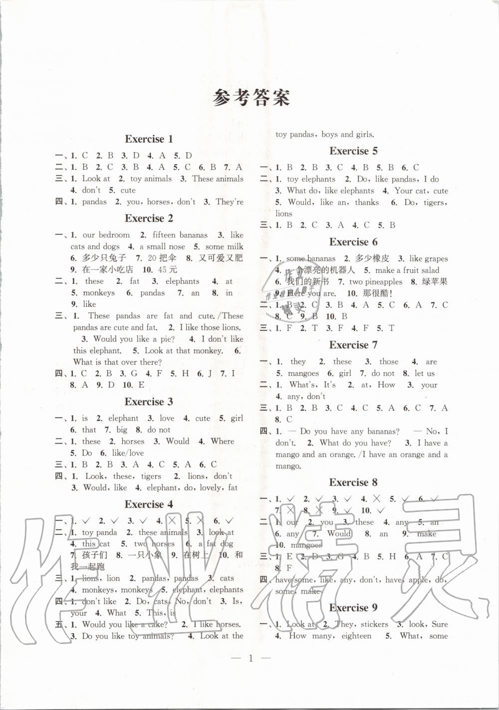 2020年快乐假期小学英语寒假作业四年级译林版江苏凤凰科学技术出版社 第1页