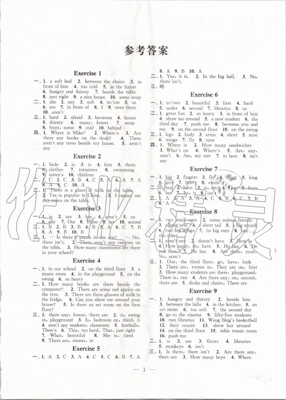 2020年快乐假期小学英语寒假作业五年级译林版江苏凤凰科学技术出版社 第1页