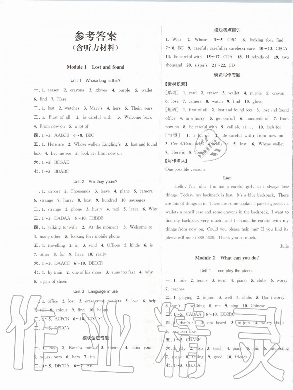 2020年通城學(xué)典課時(shí)作業(yè)本七年級(jí)英語(yǔ)下冊(cè)外研版天津?qū)Ｓ?nbsp;第1頁(yè)