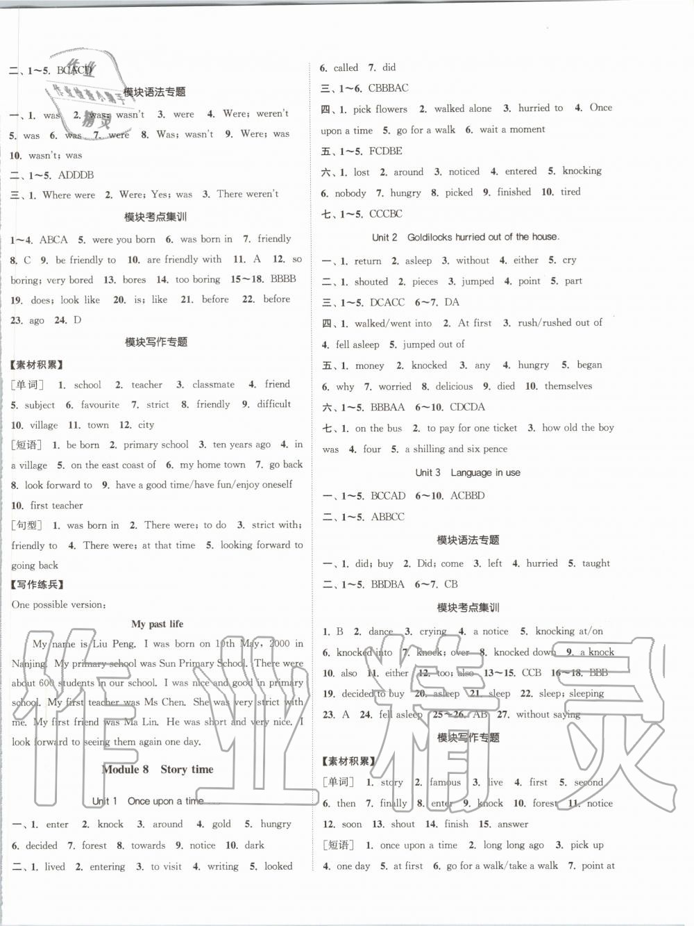 2020年通城學(xué)典課時(shí)作業(yè)本七年級(jí)英語(yǔ)下冊(cè)外研版天津?qū)Ｓ?nbsp;第6頁(yè)