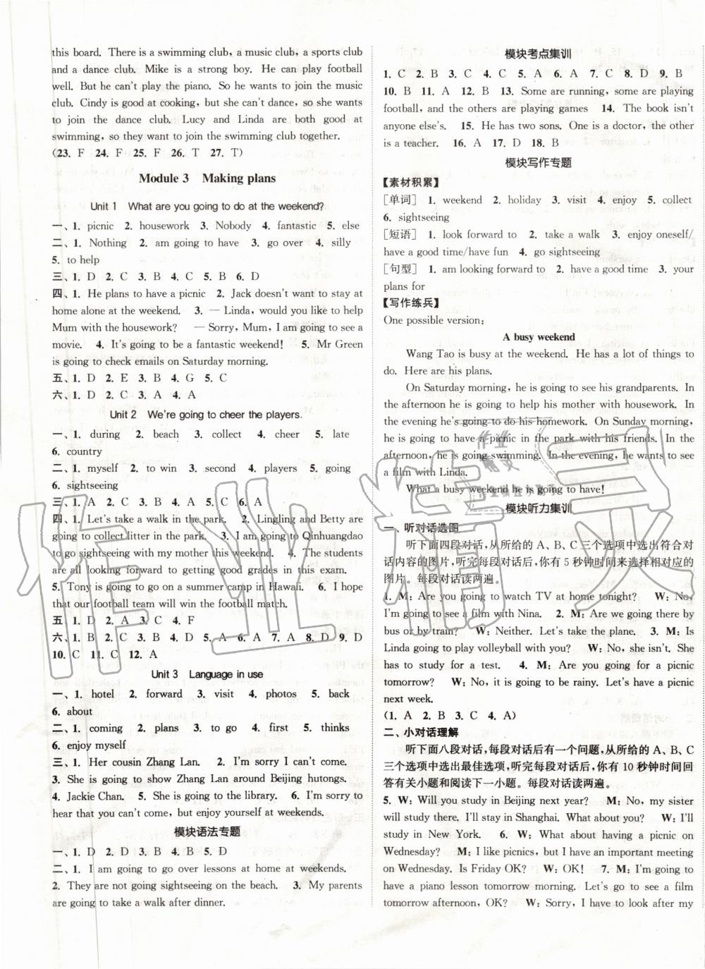 2020年通城學(xué)典課時(shí)作業(yè)本七年級(jí)英語(yǔ)下冊(cè)外研版大連專用 第4頁(yè)