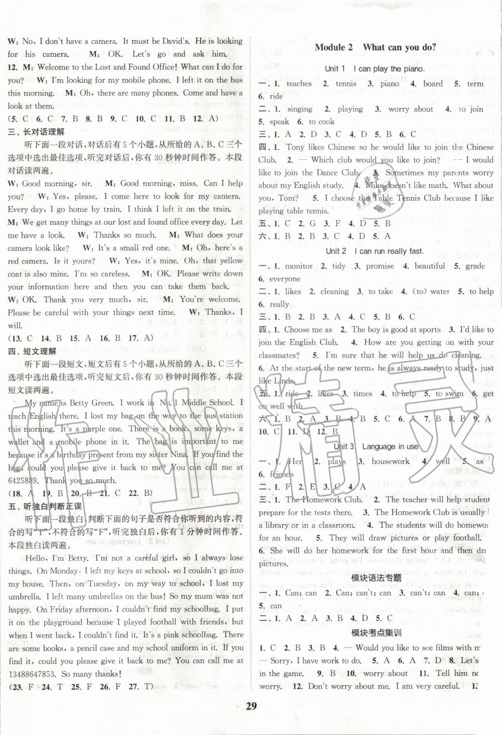 2020年通城學(xué)典課時(shí)作業(yè)本七年級(jí)英語(yǔ)下冊(cè)外研版大連專(zhuān)用 第2頁(yè)