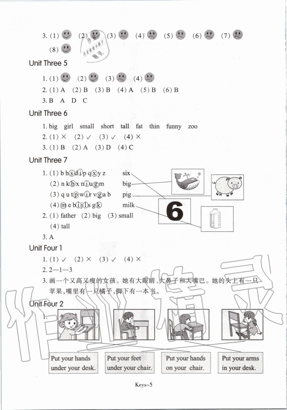 2020年每課一練小學(xué)英語三年級下冊人教版浙江少年兒童出版社 第5頁